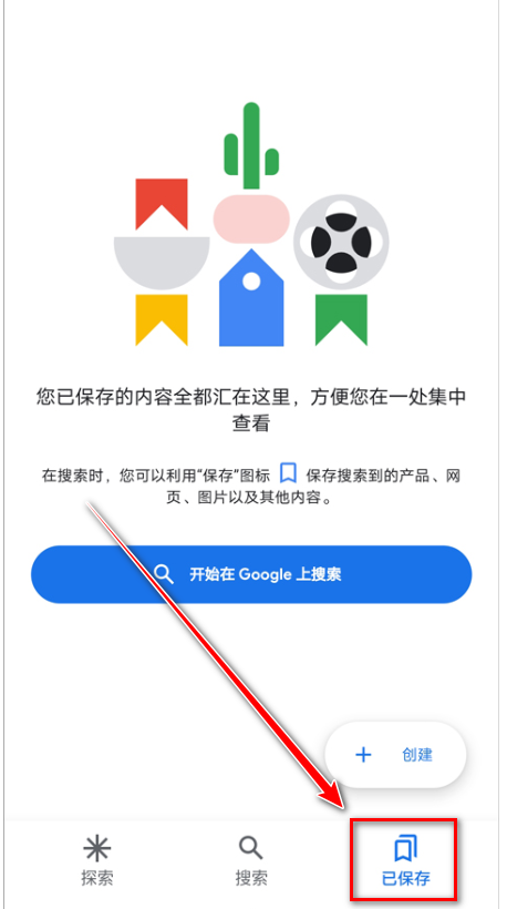 谷歌搜索引擎手机版(Google)