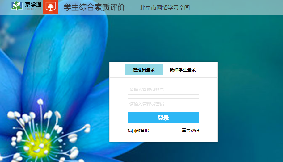 北京综评手机版