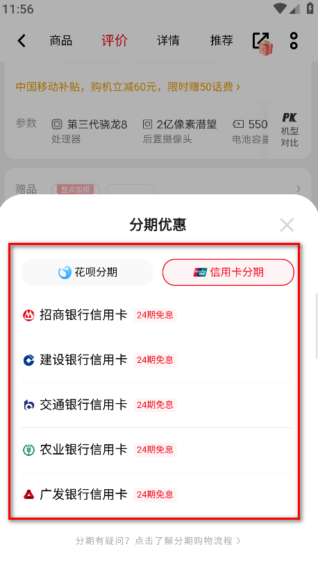 vivo商城手机官方版本