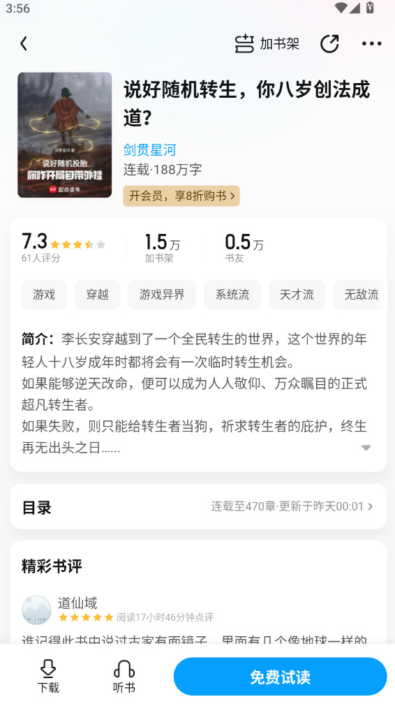 qq阅读官方