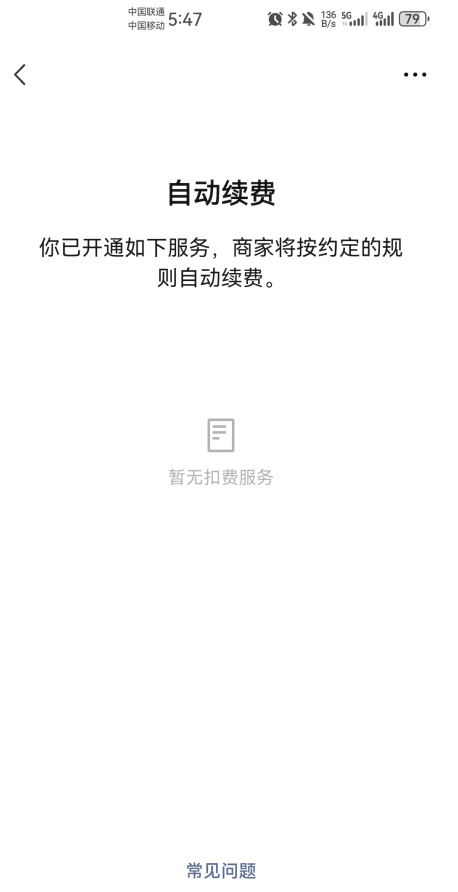 咪咕视频app免费版