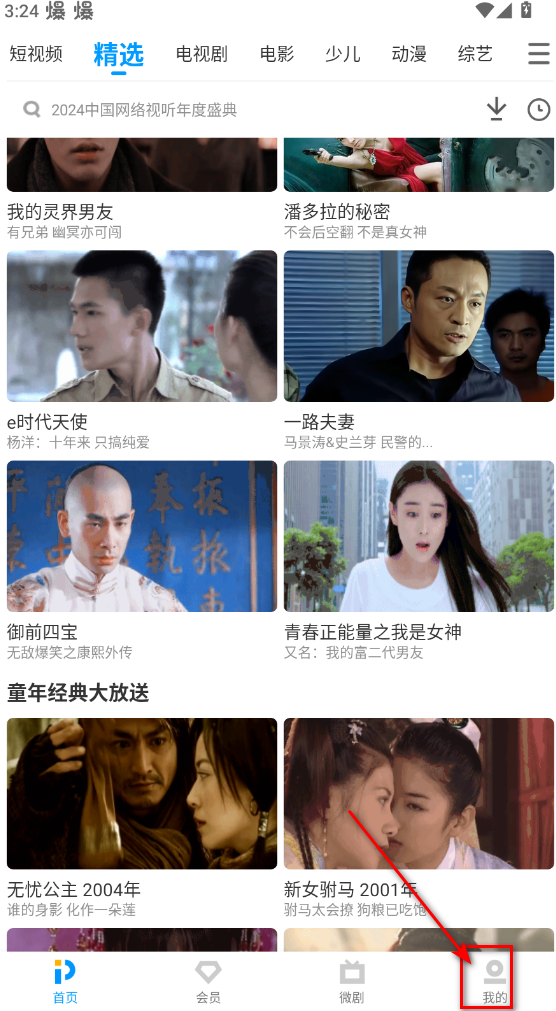 pp视频手机版2025