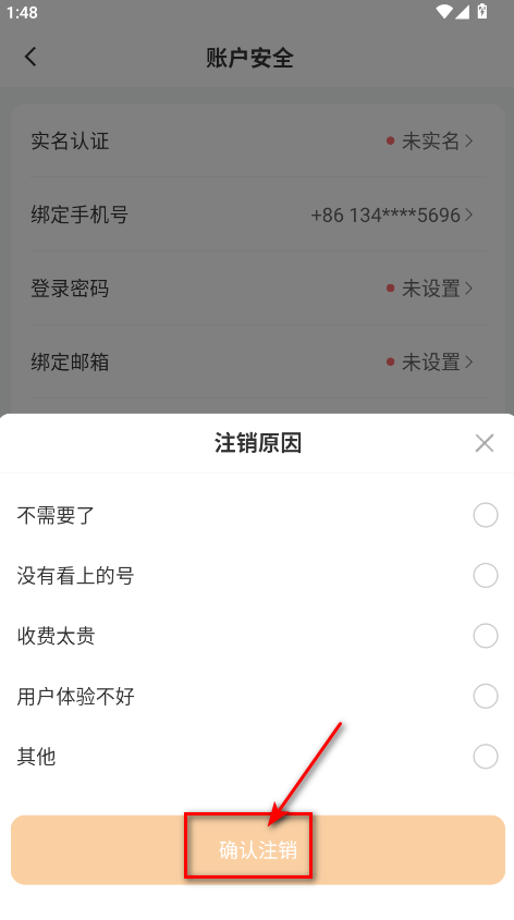 螃蟹账号手机端