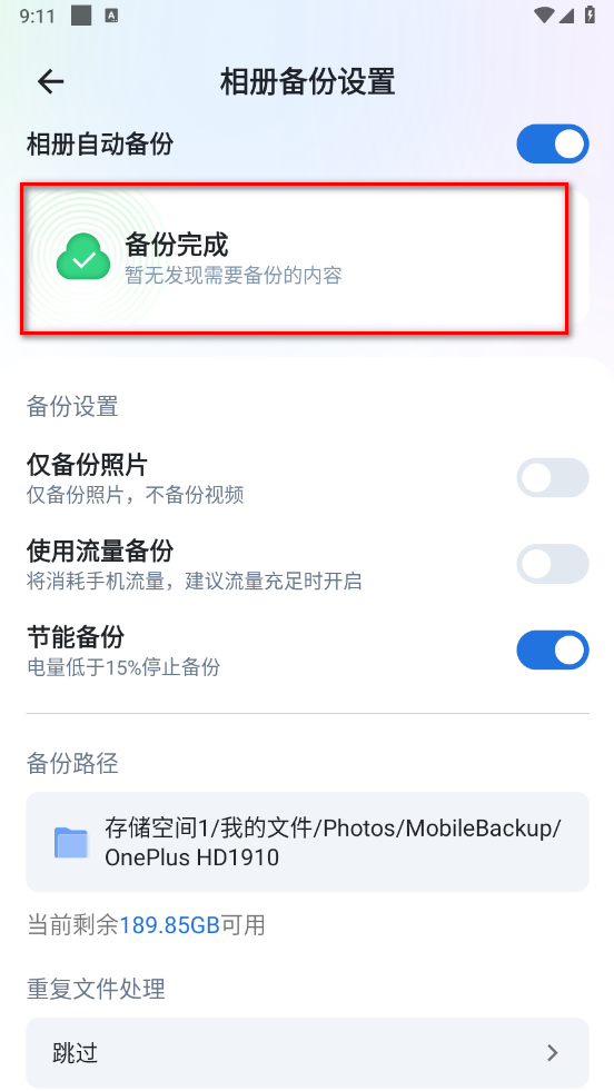 飞牛私有云app最新版本