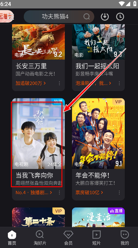 优酷视频最新版2024