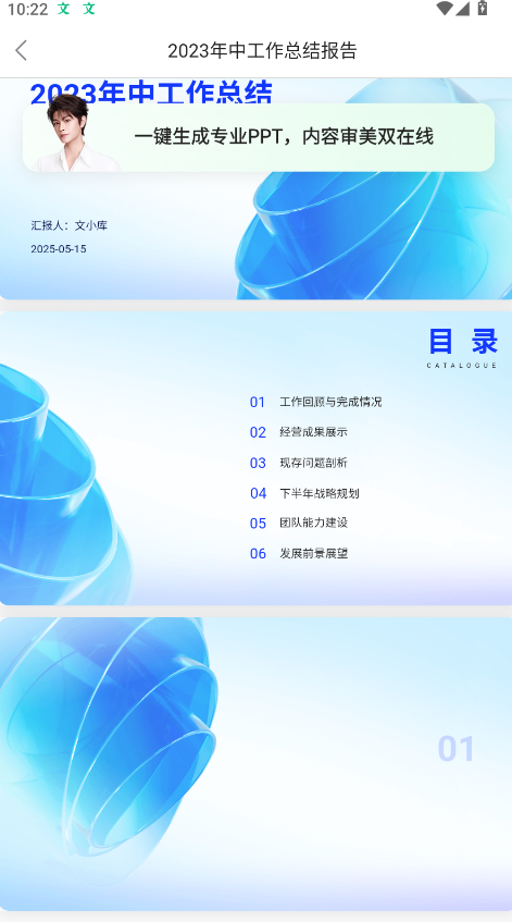 百度文库手机版app