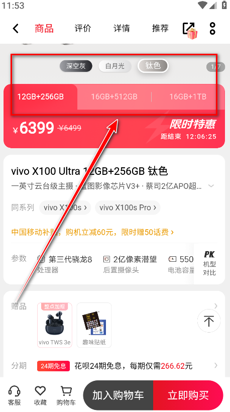 vivo商城手机官方版本