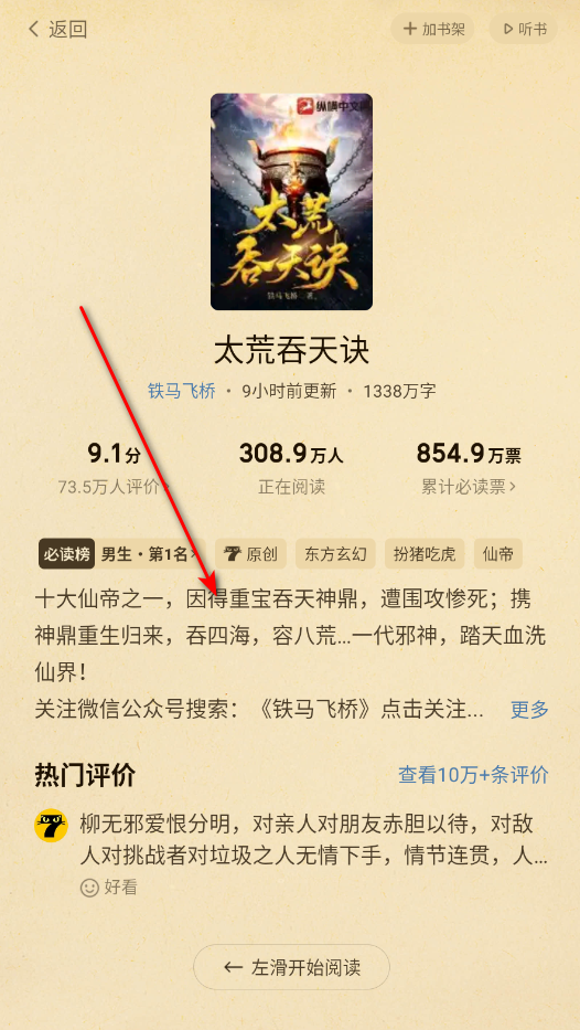 七猫免费小说app最新版