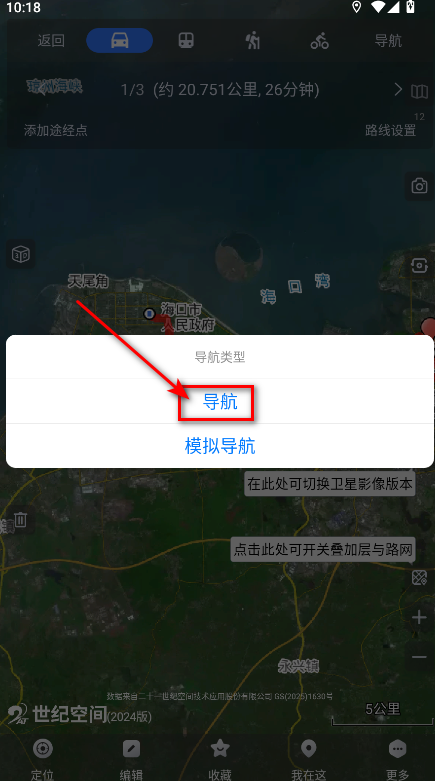 奥维互动地图手机版app