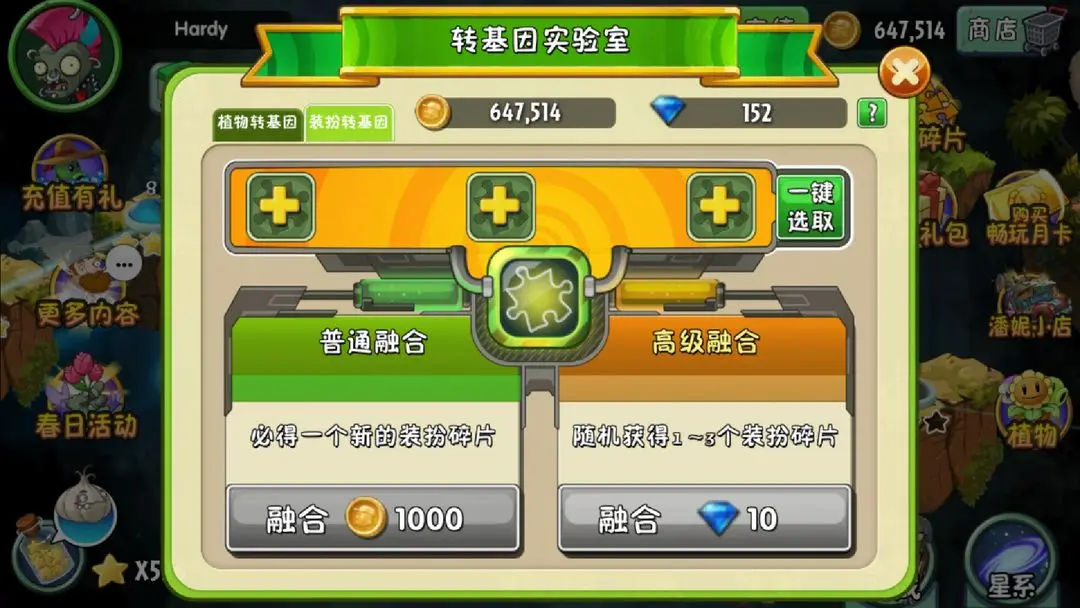 植物大战僵尸2单机版