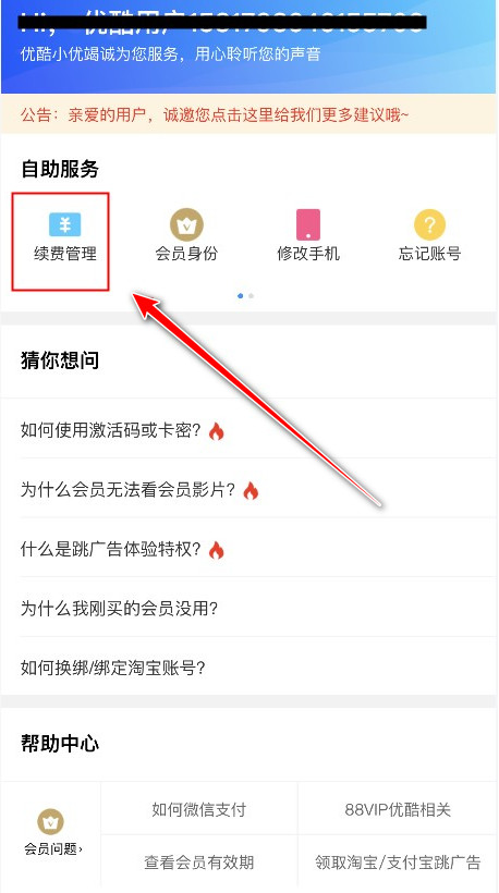 优酷视频最新版2024