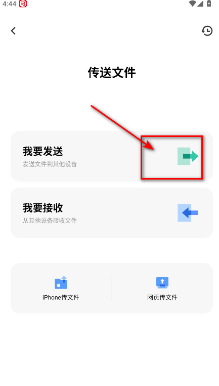 互传vivo一键换机