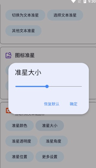 准星精灵老版本