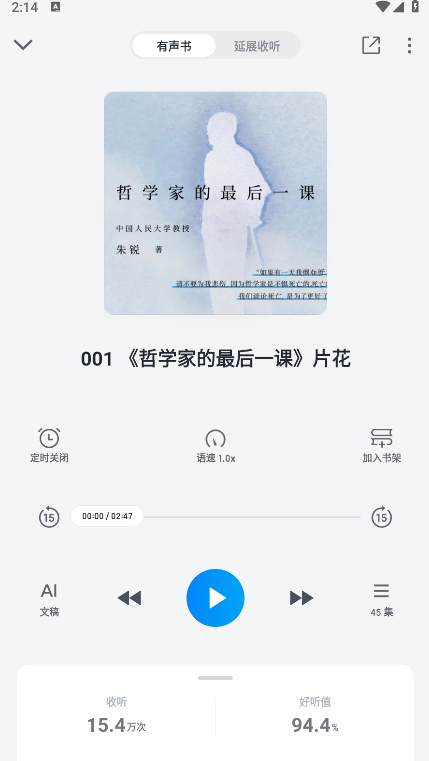 微信读书手机版