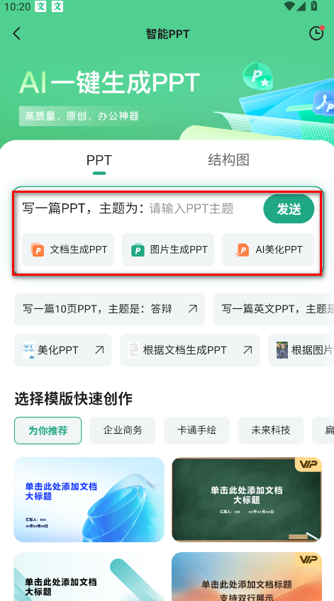 百度文库手机版app