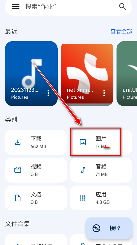 谷歌文件极客最新版