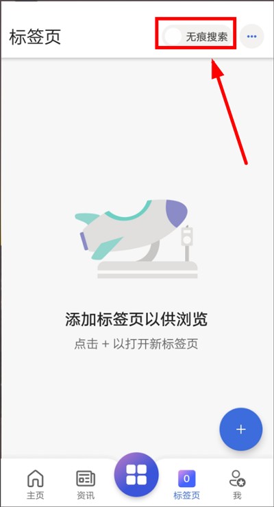 必应搜索引擎手机版