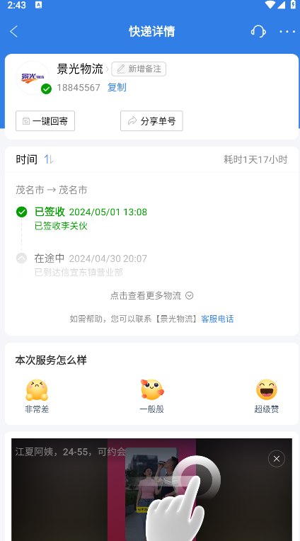 快递100手机号查快递