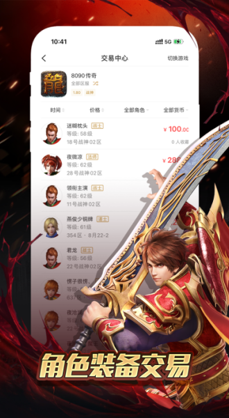 996传奇盒子