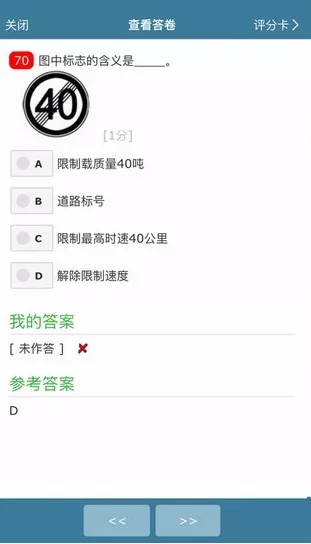 考试酷官方版