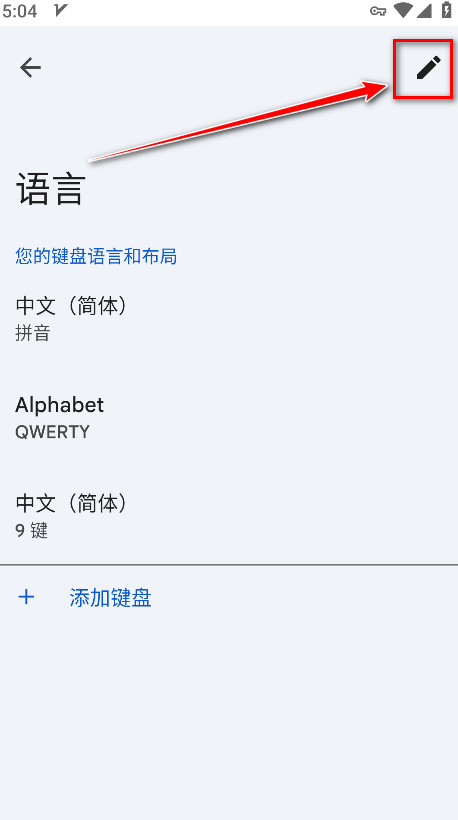 谷歌输入法app最新版(Gboard)
