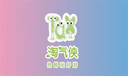 淘气侠