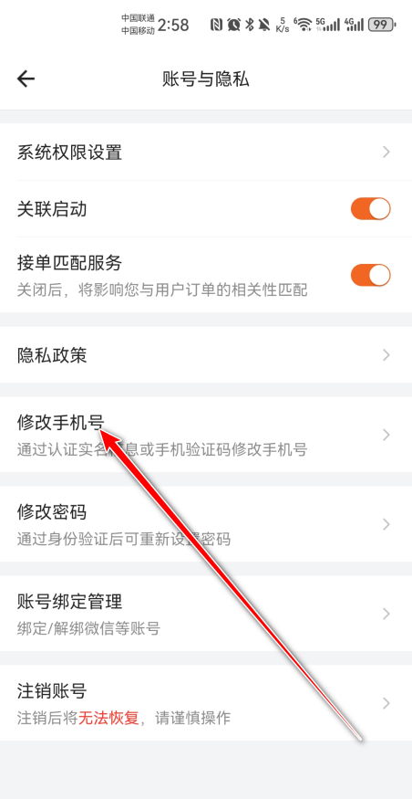 货拉拉司机版app官方