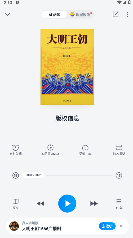 微信读书手机版