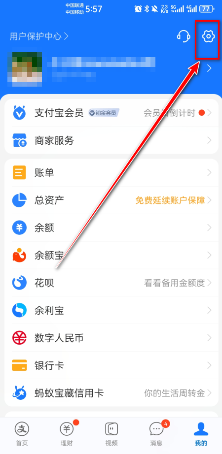 咪咕视频app免费版