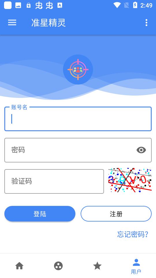 准星精灵最新版