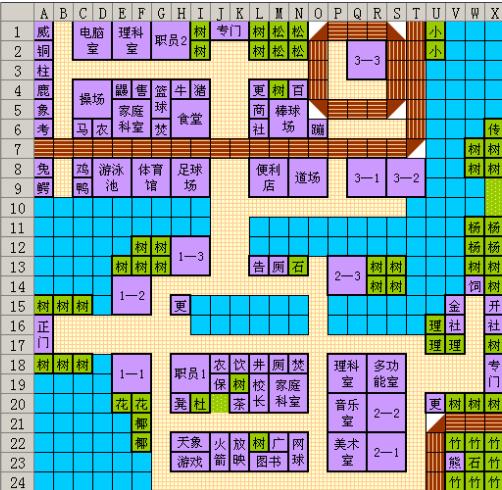 口袋学院物语2debug版