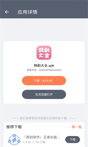 软件仓库