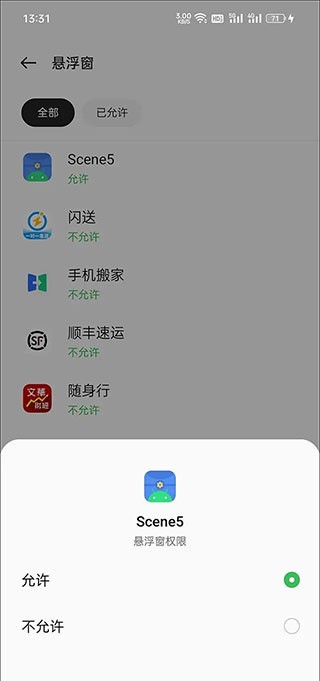 Scene5专业版