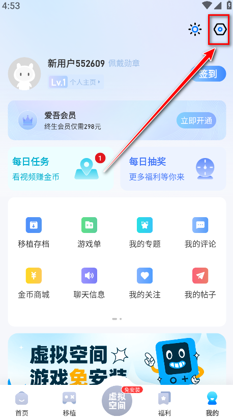 爱吾游戏宝盒最新版2024