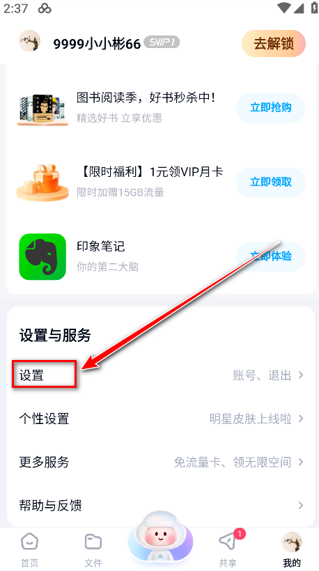 百度网盘最新版本2024