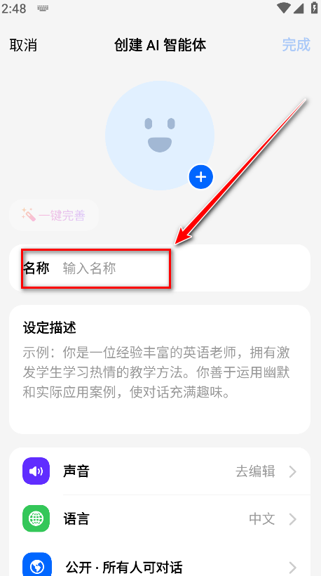 豆包官方版