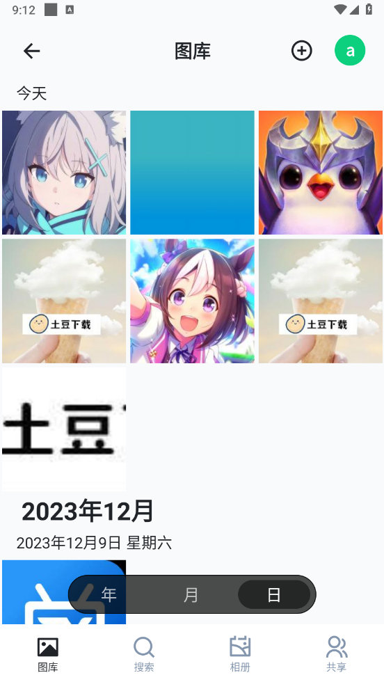 飞牛私有云app最新版本