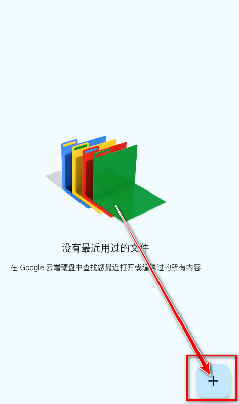谷歌幻灯片官方版