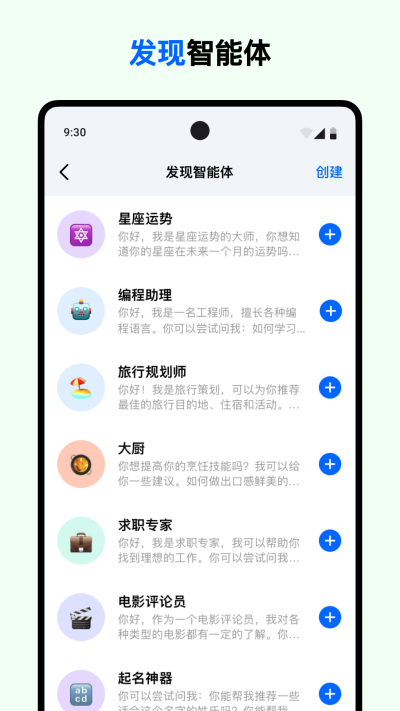 豆包人工智能