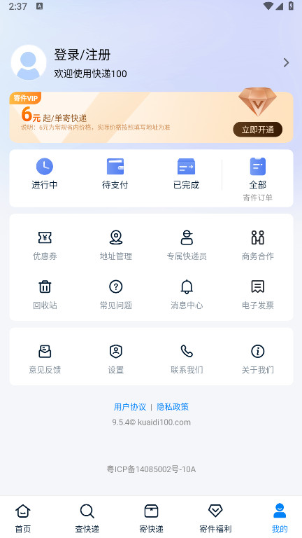 快递100手机号查快递