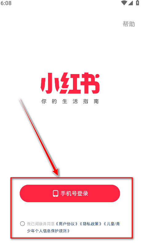 小红书最新版2024