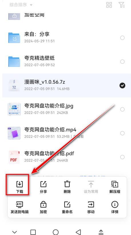 夸克网盘官方正版