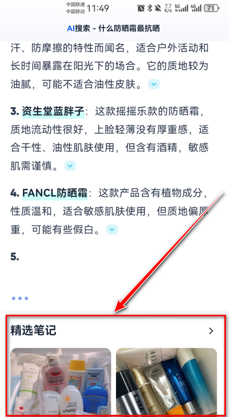 夸克浏览器最新版本2024