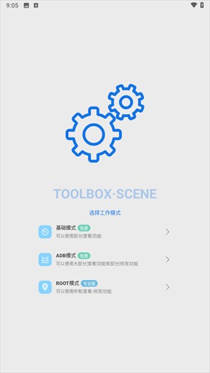 Scene8工具箱