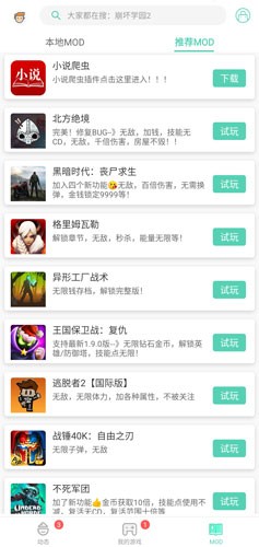 GG大玩家老版本
