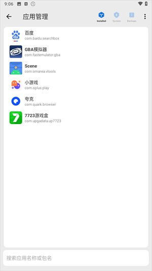 Scene8工具箱