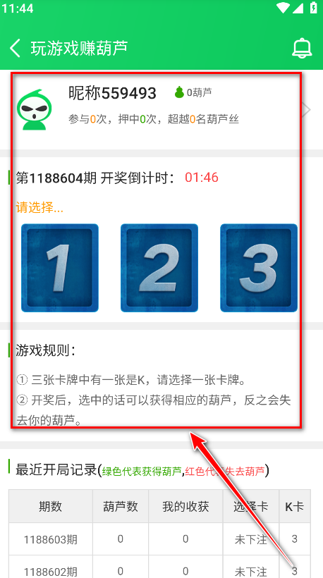 葫芦侠3楼官方版