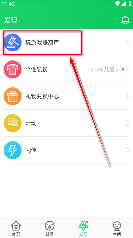 葫芦侠3楼官方版