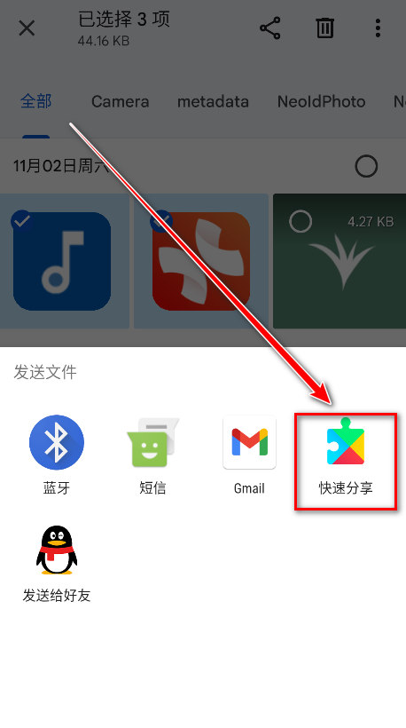谷歌文件极客最新版