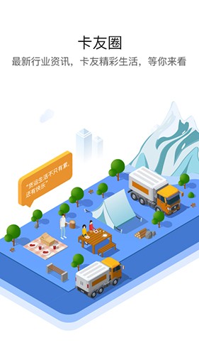 车旺大卡